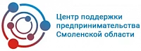 АНО "Центр поддержки предпринимательства Смоленской области"